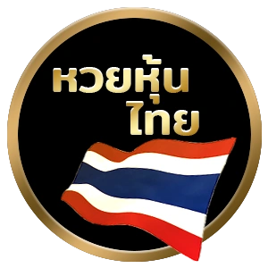 หวยไทย